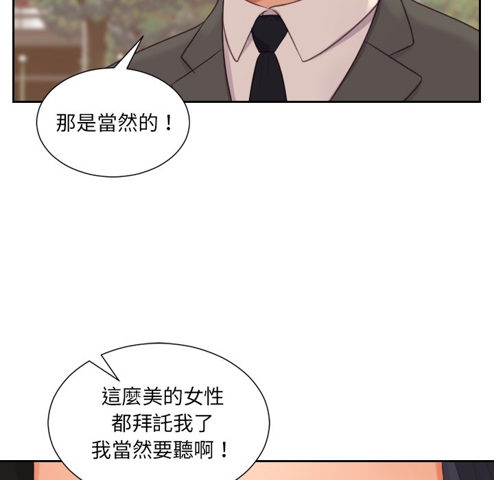 奇奇怪怪的女友 第32章 第36页