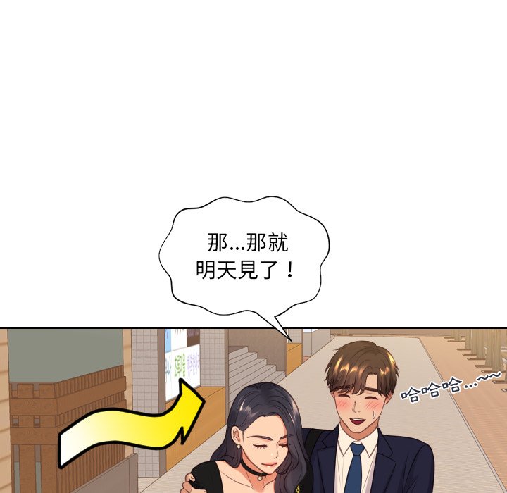 奇奇怪怪的女友 第32章 第38页
