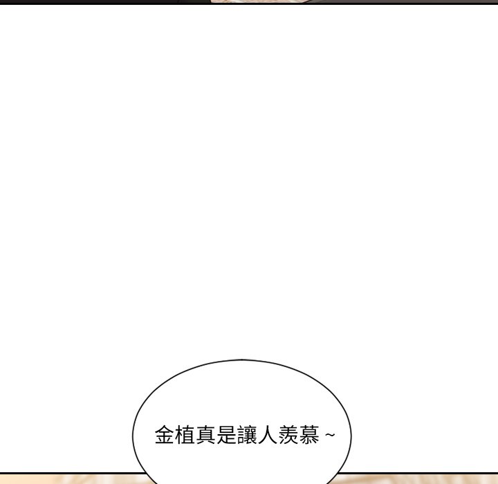 奇奇怪怪的女友 第32章 第40页
