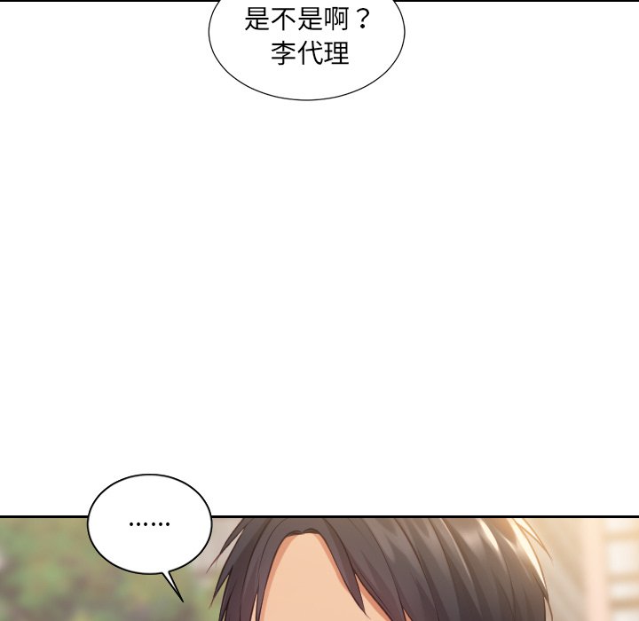 奇奇怪怪的女友 第32章 第42页
