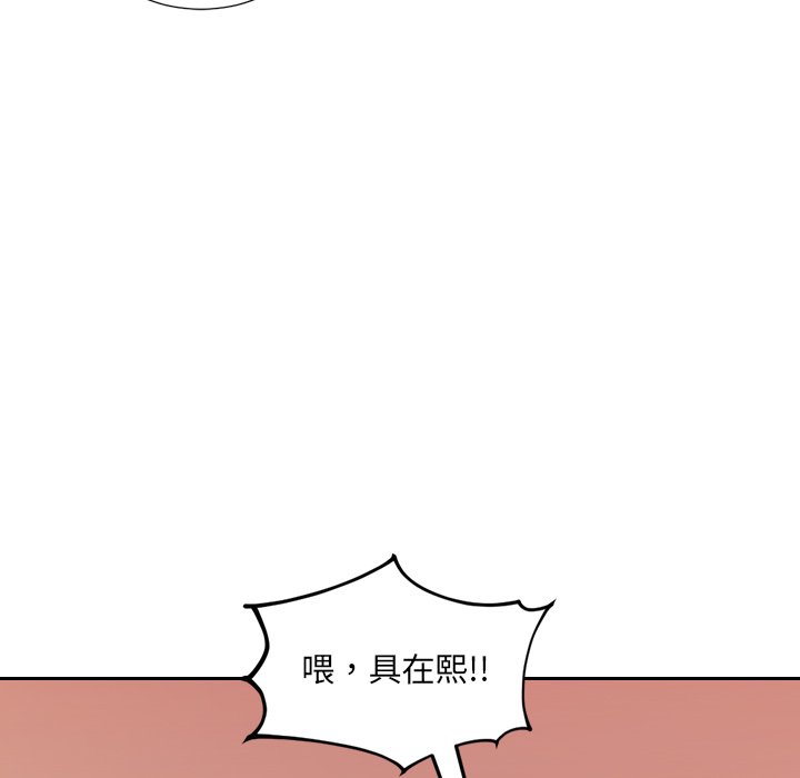 奇奇怪怪的女友 第32章 第44页