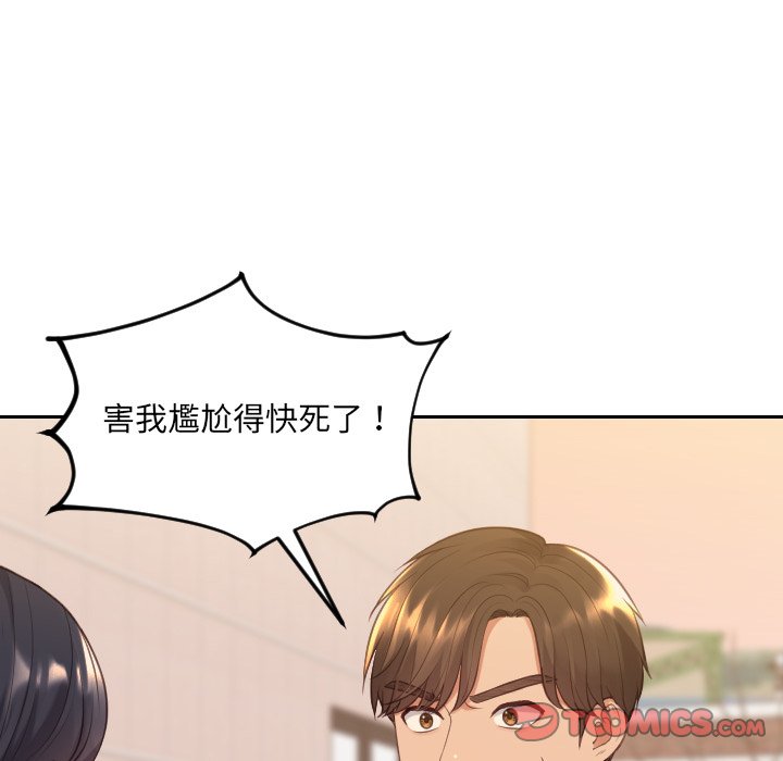 奇奇怪怪的女友 第32章 第48页