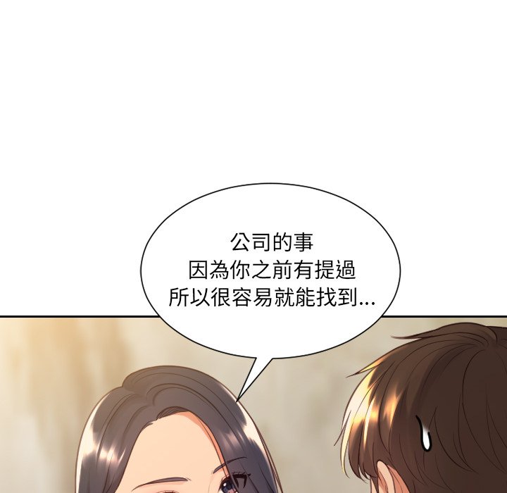 奇奇怪怪的女友 第32章 第50页