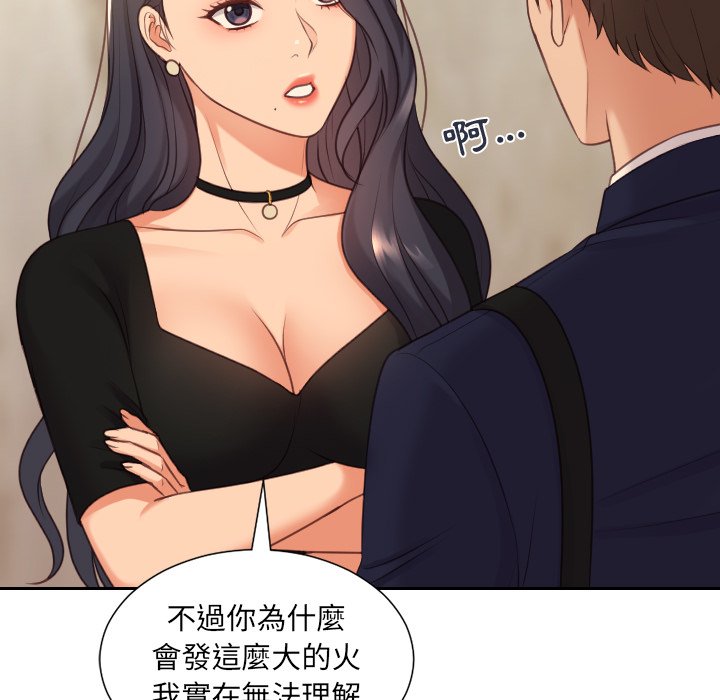 奇奇怪怪的女友 第32章 第51页