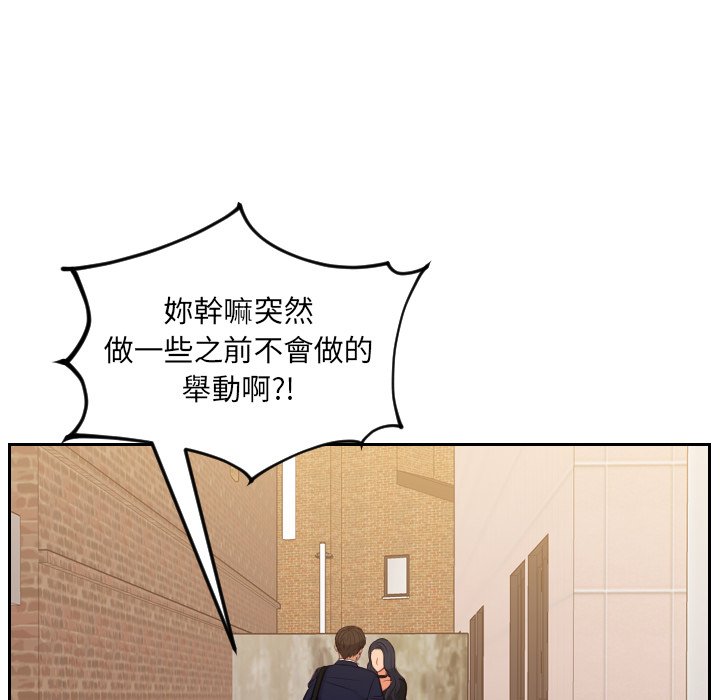 奇奇怪怪的女友 第32章 第46页