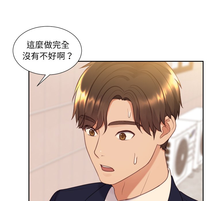 奇奇怪怪的女友 第32章 第56页