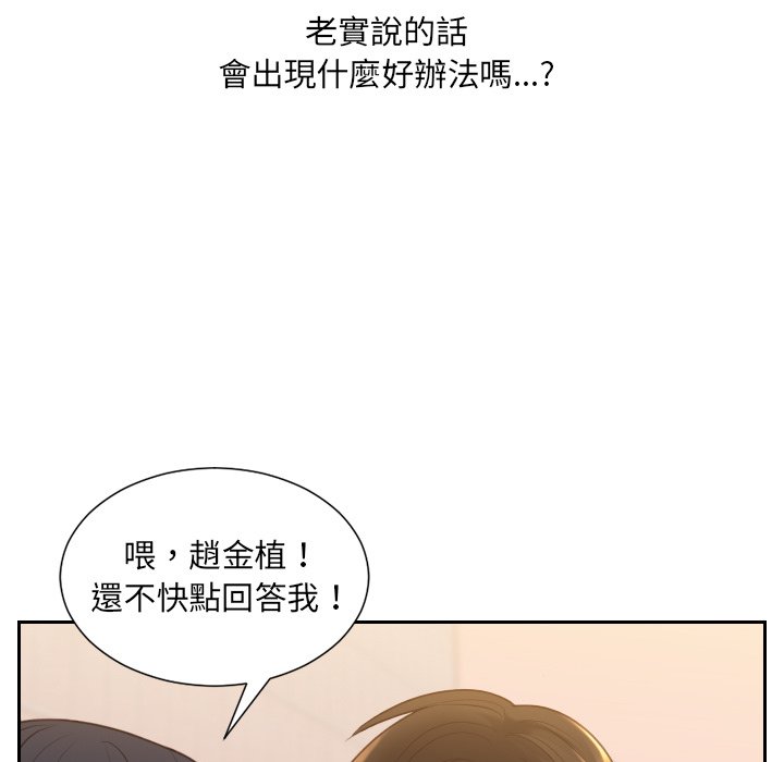 奇奇怪怪的女友 第32章 第65页
