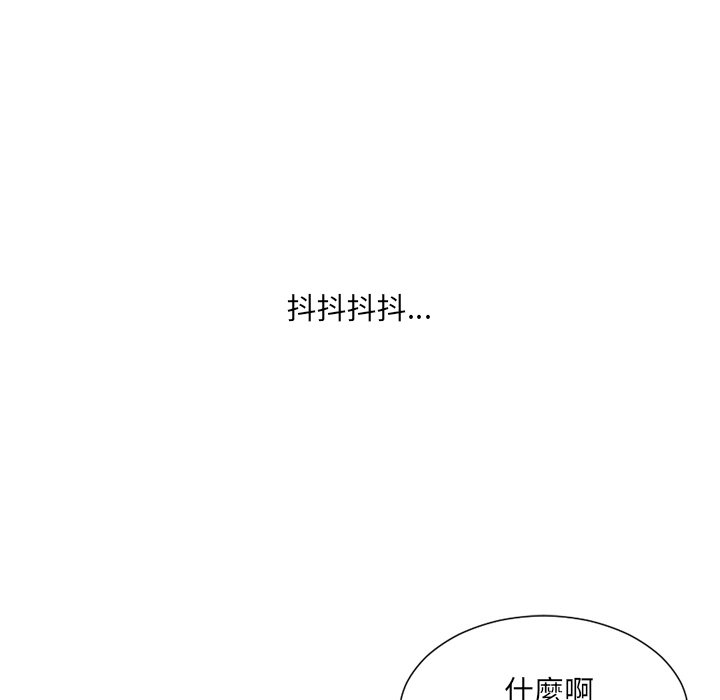 奇奇怪怪的女友 第32章 第62页
