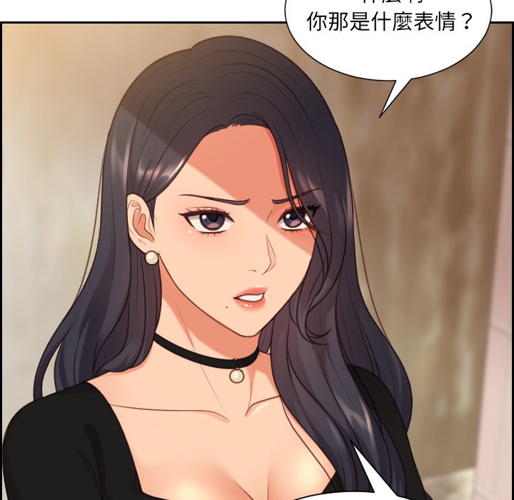 奇奇怪怪的女友 第32章 第63页