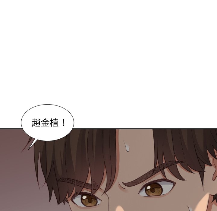 奇奇怪怪的女友 第32章 第68页