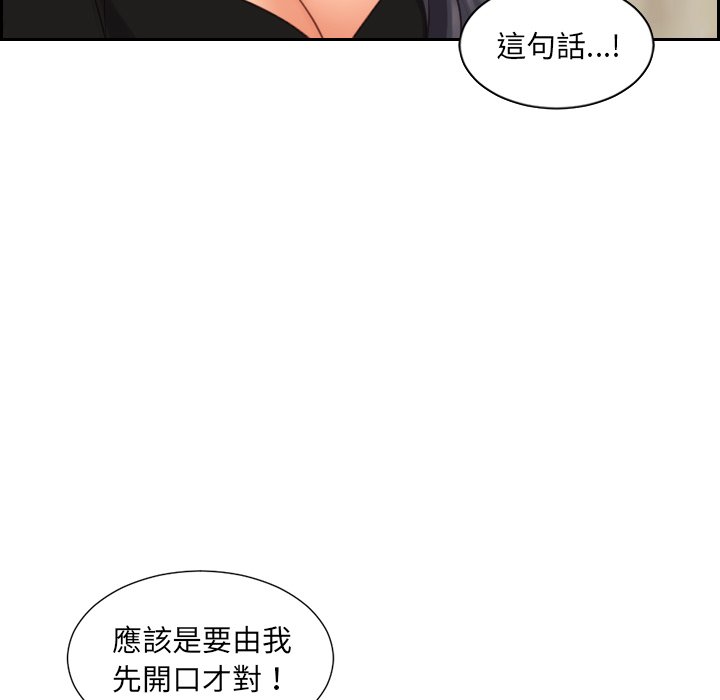 奇奇怪怪的女友 第32章 第72页