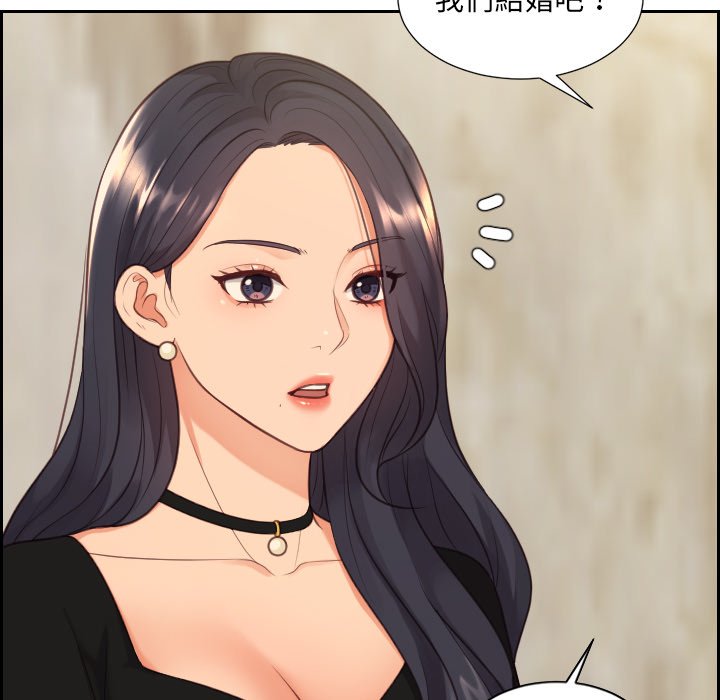 奇奇怪怪的女友 第32章 第71页