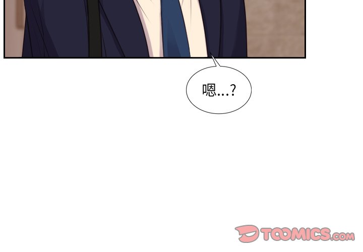 奇奇怪怪的女友 第32章 第3页