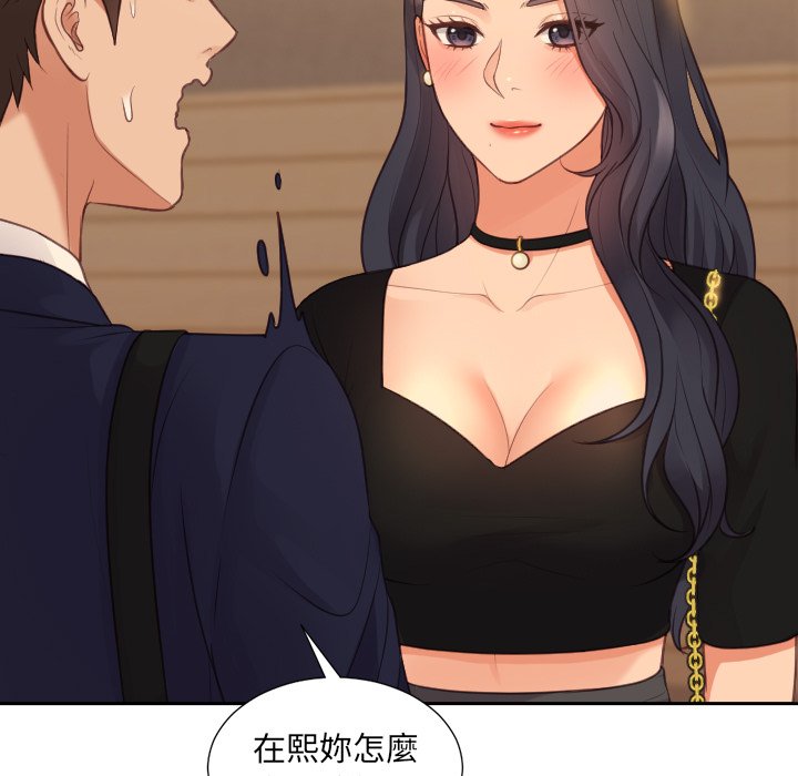奇奇怪怪的女友 第32章 第5页