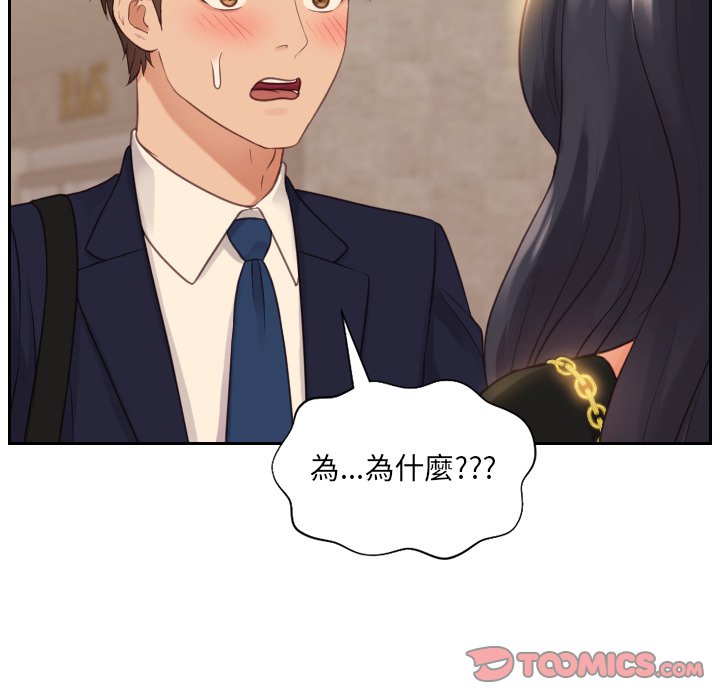 奇奇怪怪的女友 第32章 第12页