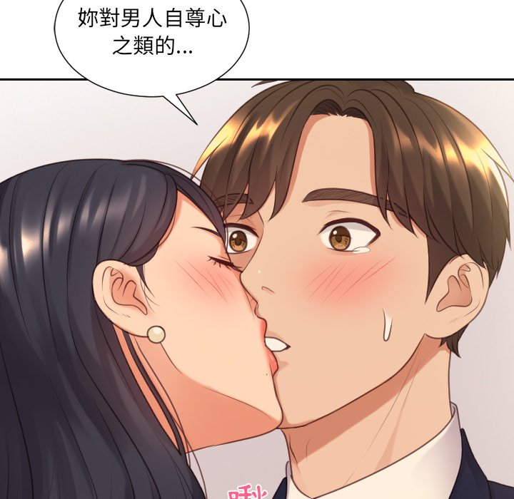 奇奇怪怪的女友 第32章 第79页