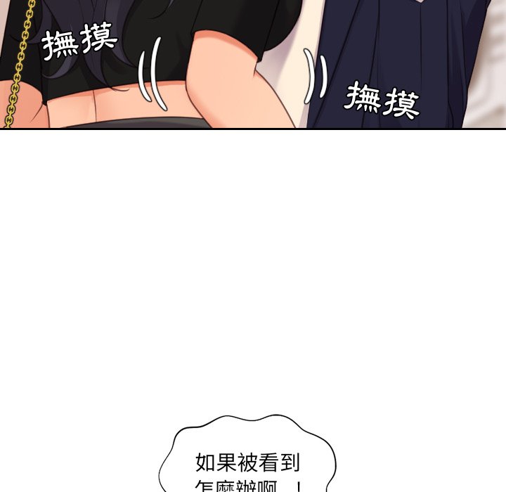 奇奇怪怪的女友 第32章 第86页