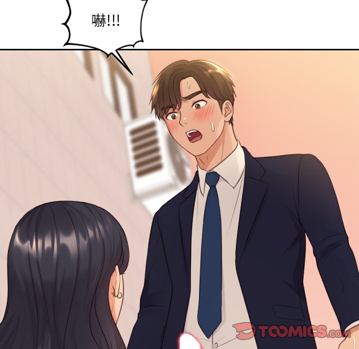 奇奇怪怪的女友 第32章 第93页
