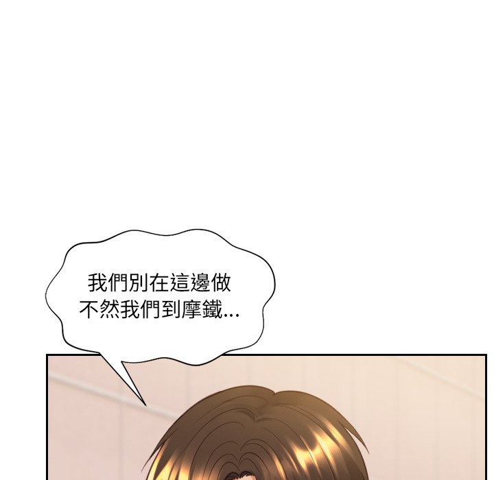 奇奇怪怪的女友 第32章 第95页