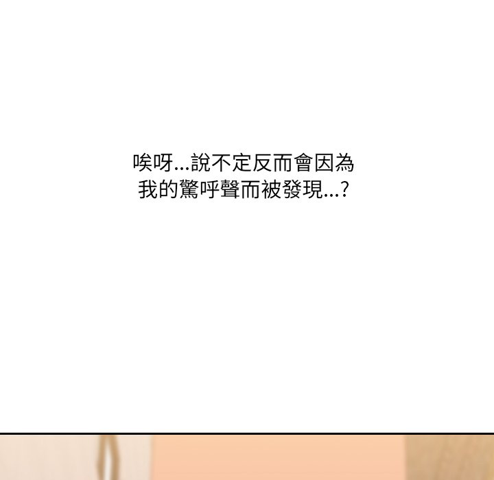 奇奇怪怪的女友 第32章 第101页