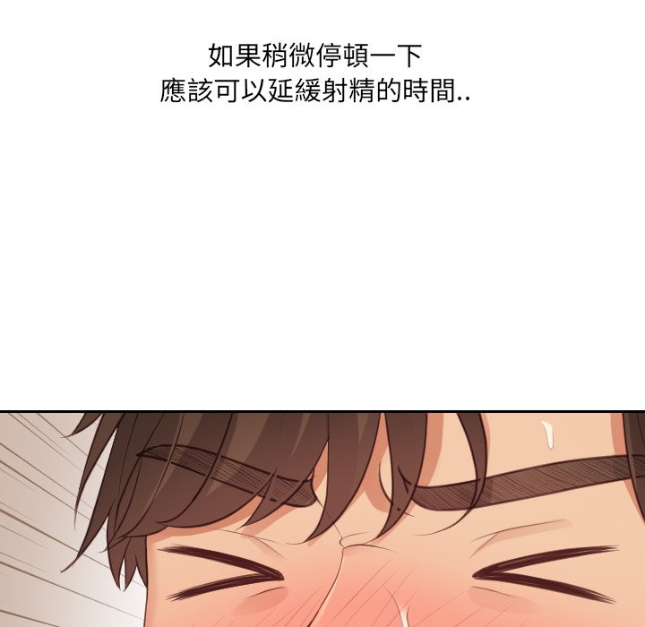 奇奇怪怪的女友 第32章 第150页