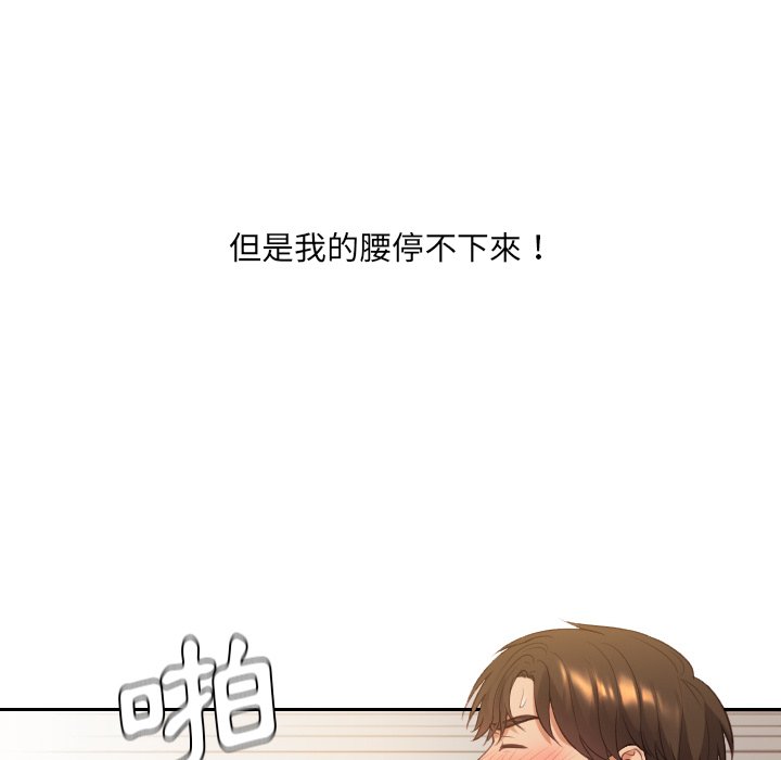 奇奇怪怪的女友 第32章 第152页