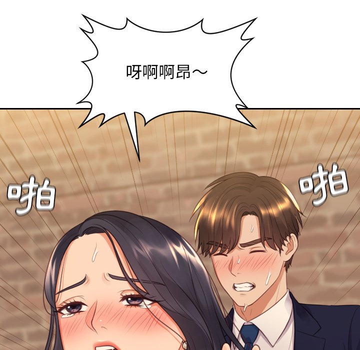 奇奇怪怪的女友 第32章 第155页