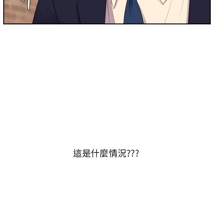 奇奇怪怪的女友 第32章 第161页
