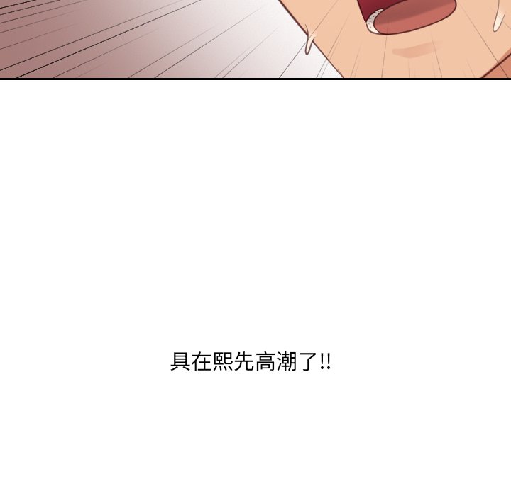 奇奇怪怪的女友 第32章 第163页