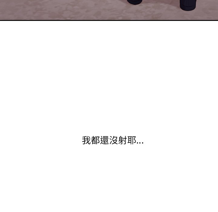 奇奇怪怪的女友 第32章 第166页