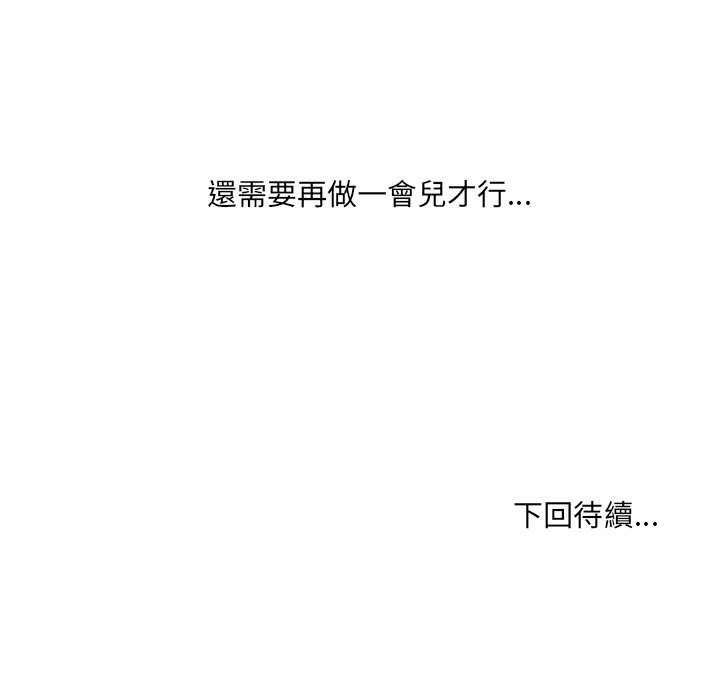 奇奇怪怪的女友 第32章 第169页