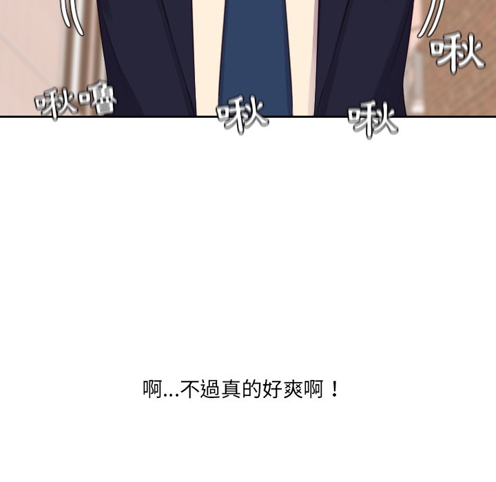 奇奇怪怪的女友 第32章 第103页