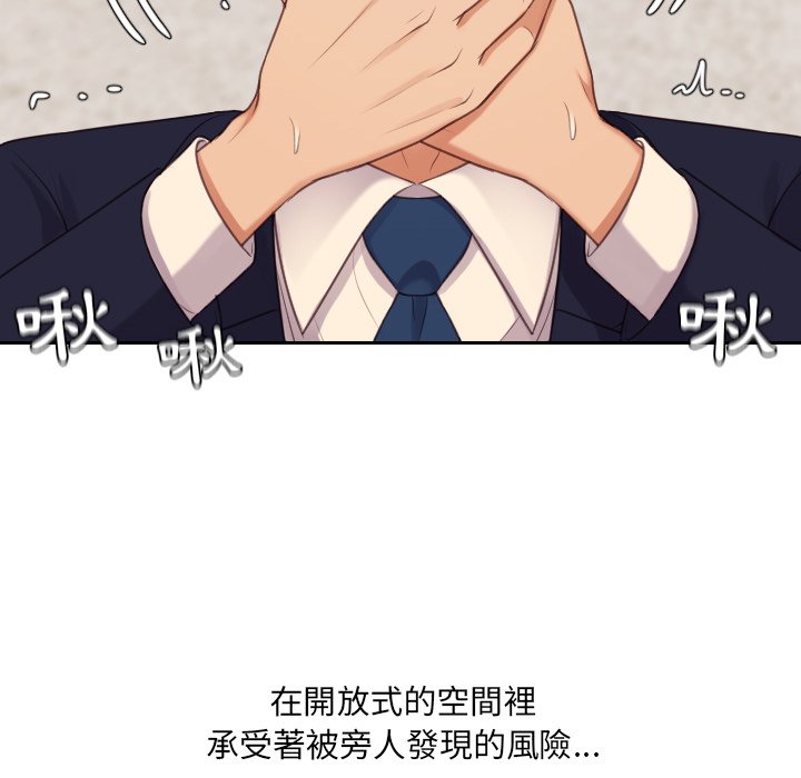 奇奇怪怪的女友 第32章 第105页