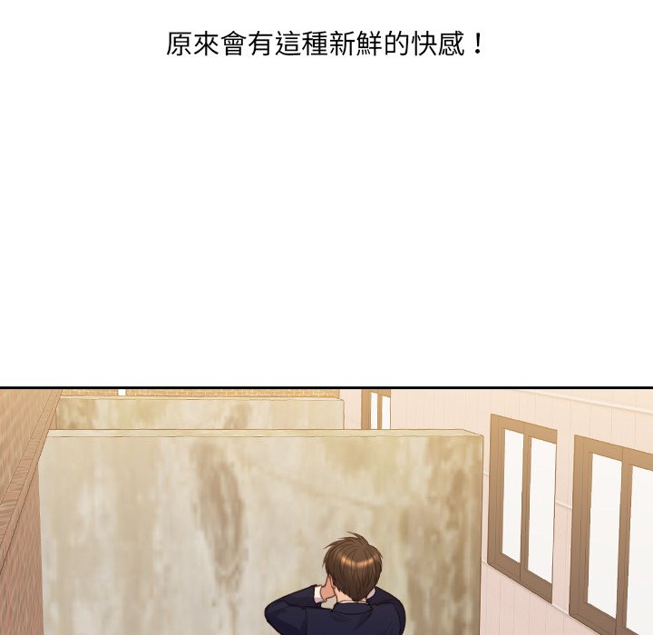 奇奇怪怪的女友 第32章 第106页