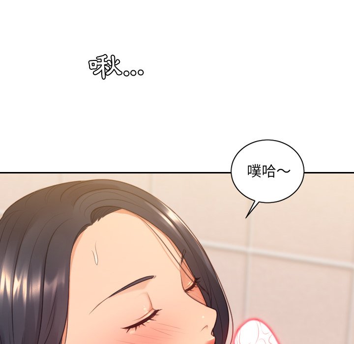 奇奇怪怪的女友 第32章 第108页