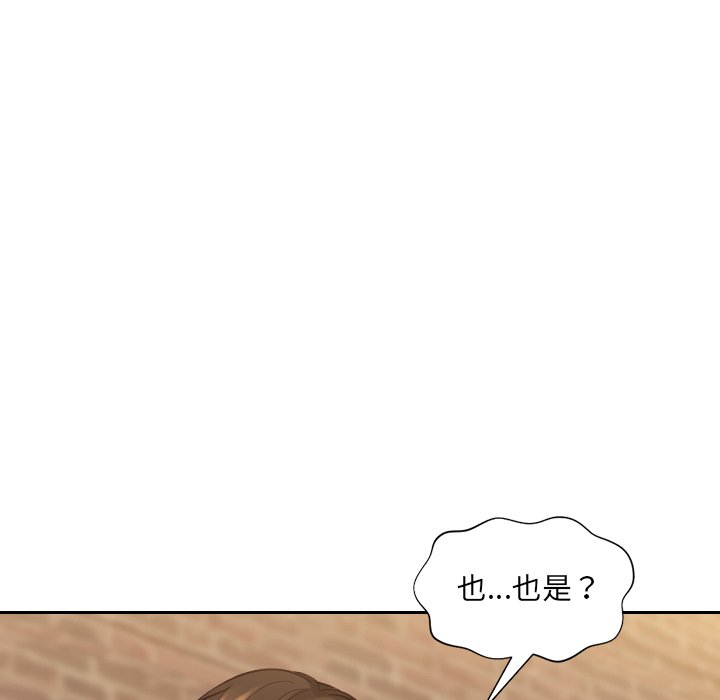 奇奇怪怪的女友 第32章 第114页