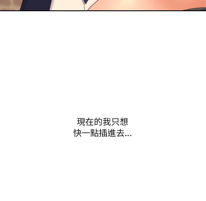 奇奇怪怪的女友 第32章 第116页