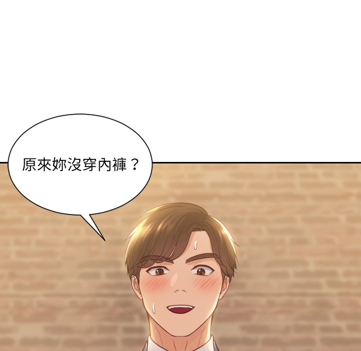 奇奇怪怪的女友 第32章 第119页