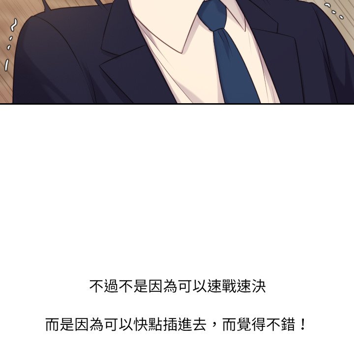 奇奇怪怪的女友 第32章 第127页