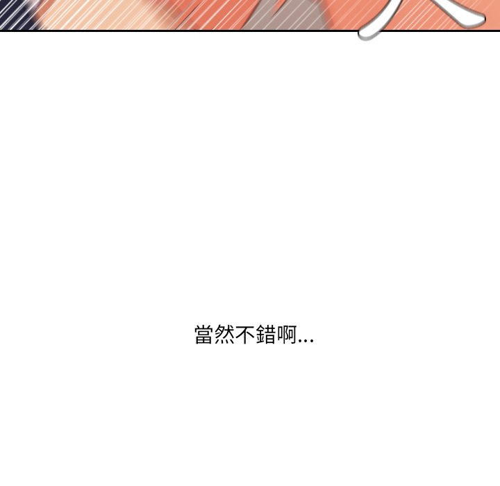 奇奇怪怪的女友 第32章 第125页