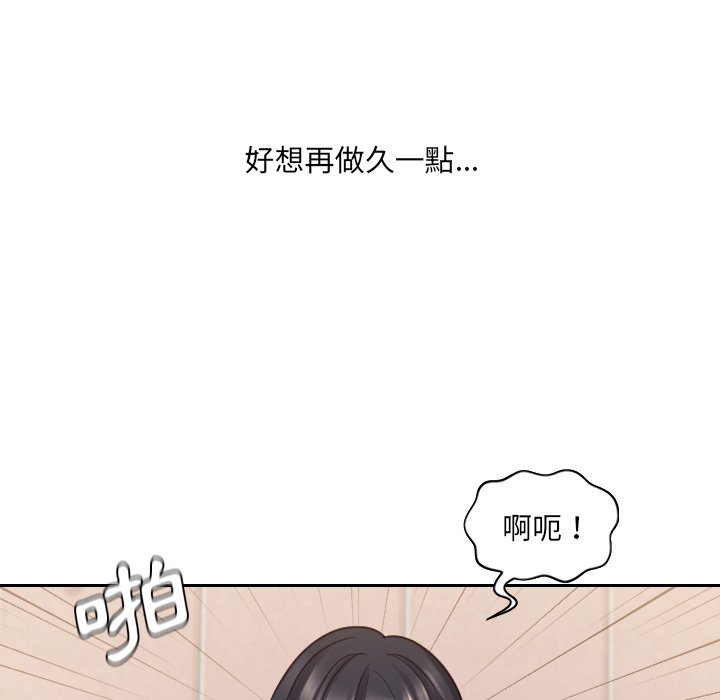 奇奇怪怪的女友 第32章 第130页