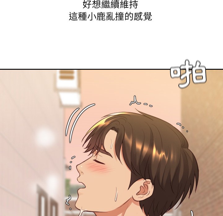 奇奇怪怪的女友 第32章 第133页