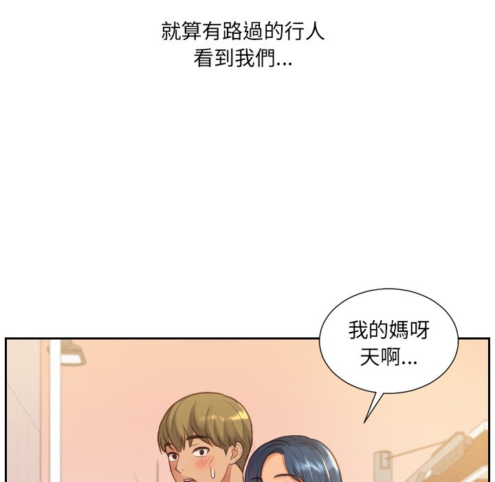 奇奇怪怪的女友 第32章 第135页