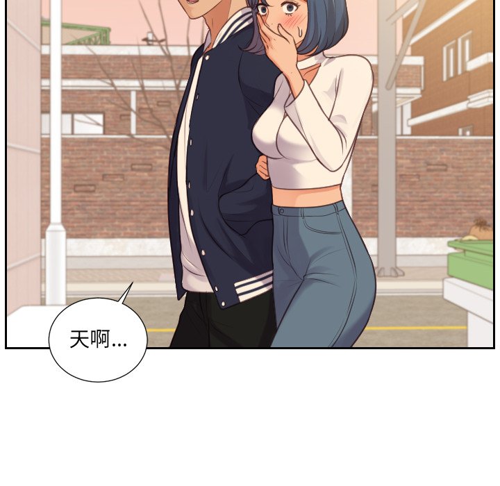 奇奇怪怪的女友 第32章 第136页