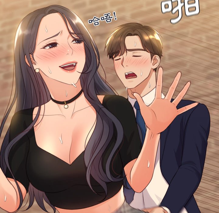 奇奇怪怪的女友 第32章 第143页