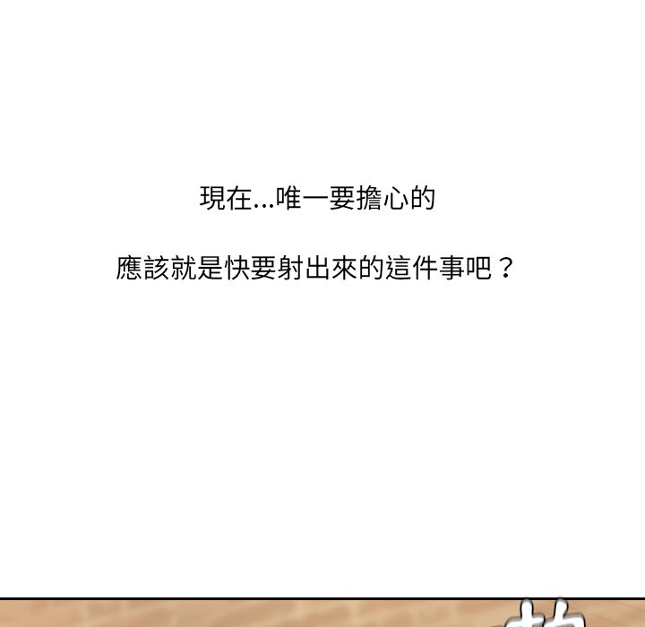 奇奇怪怪的女友 第32章 第142页