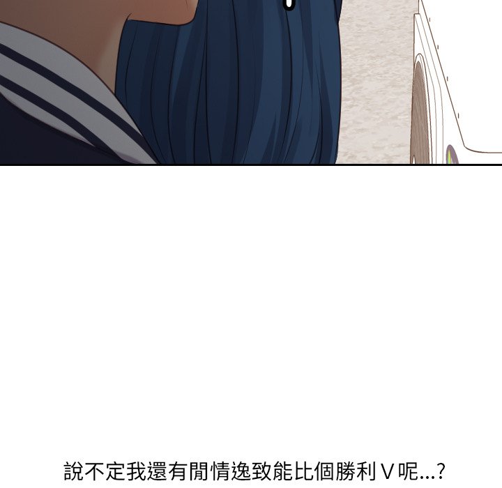 奇奇怪怪的女友 第32章 第139页