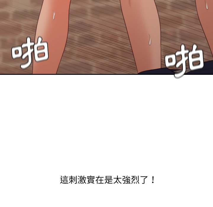 奇奇怪怪的女友 第32章 第145页
