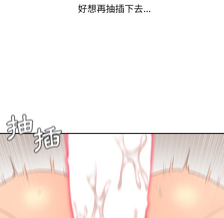 奇奇怪怪的女友 第32章 第148页
