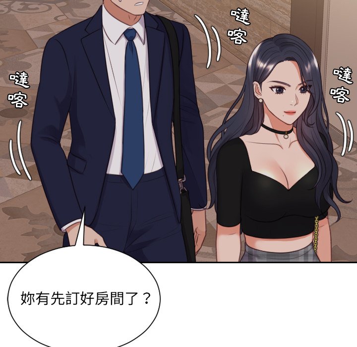 奇奇怪怪的女友 第33章 第36页
